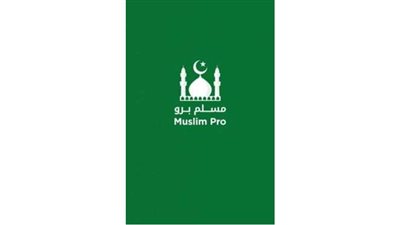 الجيش الأمريكي يخترق خصوصية ملايين المسلمين عبر تطبيقات دينية