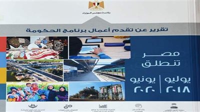 مدبولي: ٣٢٤ مليار جنيه استثمارات حكومية وتنفيذ ٧٣٢٠ مشروعاً خلال العامين الماضيين