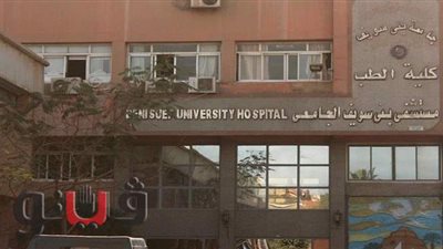 إصابة 3 ممرضات بمستشفى بني سويف الجامعي في حادث تصادم