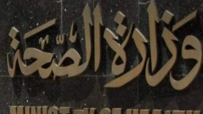 الصحة: حالتان فقط بالرعاية المركزة بواقعة إصابة 17 تلميذا فى حادث انقلاب أتوبيس مدرسة