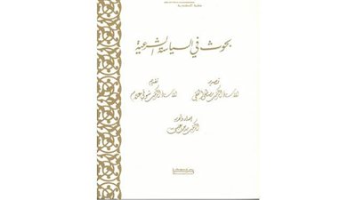 مكتبة الإسكندرية تُصدر 