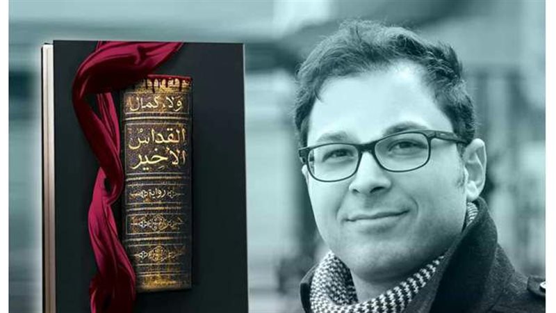 رواية القداس الأخير