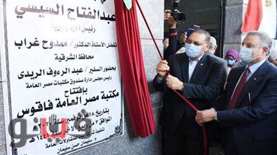 تضم جراجا أسفل المبنى.. حكاية مكتبة مصر العامة بفاقوس| صور