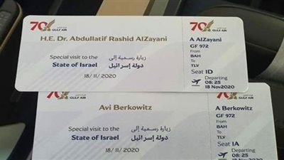 وزير خارجية البحرين: زيارتي لإسرائيل بداية استراتيجية لتعزيز التعاون المشترك