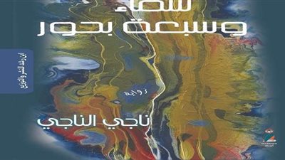 إدراج الرواية الفلسطينية  