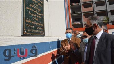 محافظ الغربية يفتتح عدداً من المنشآت التعليمية والرياضية والدينية