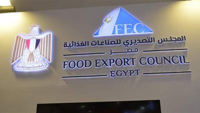 التصديري للصناعات الغذائية يناقش حساب التكلفة والتسعير لمنتجات القطاع