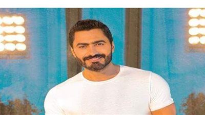 تامر حسني يطرح أغنية 