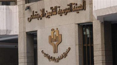 إحالة مسئولين بهيئة التأمين الاجتماعي للمحاكمة لارتكابهما مخالفات قانونية