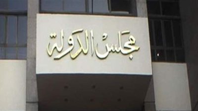 ​التأديبية العليا تعاقب 5 مسؤولين بـ