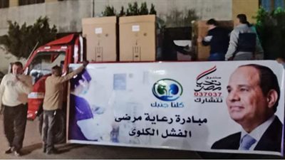 صحة الدقهلية: استيلام 10 ماكينات غسيل كلوي و55 كرسيا دعما من صندوق تحيا مصر | صور