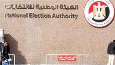 غدا.. الحكم في طعن هند عاكف على نتيجة انتخابات النواب بالخليفة 