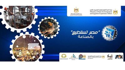 الهجرة تطلق شعار مؤتمر 