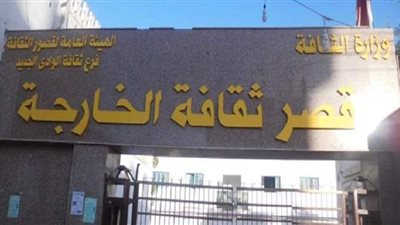 ثقافة الوادى الجديد تحتفل بأعياد الطفولة