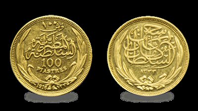 8.5 جرامات ذهب قيمة الجنيه المصري عام 1836