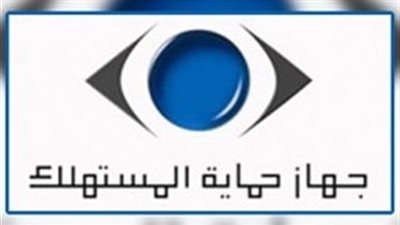 في 5 ساعات.. حماية المستهلك يحل 541 شكوى من أهالي القرية الذكية