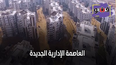 العاصمة الإدارية الجديدة | اسعار ومساحات أراضي الطرح الجديد