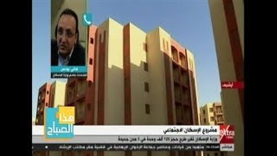 «الإسكان»: وحدات العاصمة الإدارية غير مدعمة (فيديو)