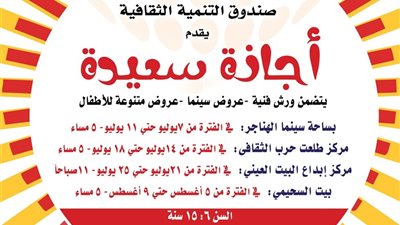 اليوم.. عروض السيرك والكارتون في مهرجان «إجازة سعيدة»