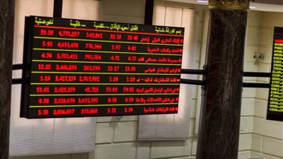 انخفاض جماعي لمؤشرات البورصة في منتصف التعاملات