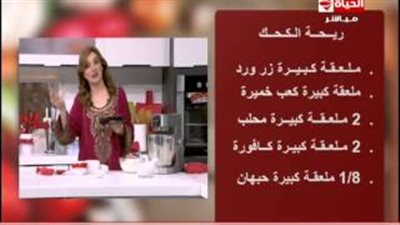 بالفيديو.. تعلمي طريقة عمل بسكويت البرتقال