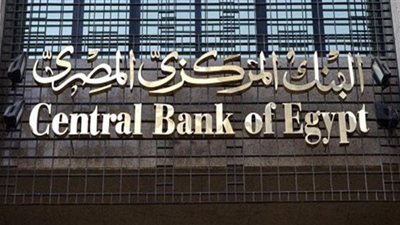 كيف يستفيد الاقتصاد من خفض أسعار الفائدة «ملف خاص»