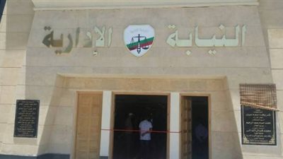 النيابة الإدارية تحقق في شكوى مواطن ضد مسئولي وحدة محلية بدمياط