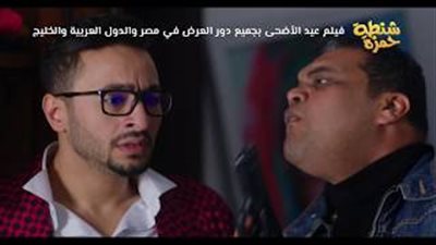 بالفيديو.. حمادة هلال يطرح برومو فيلم «شنطة حمزة»