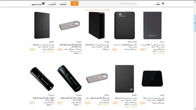 تخفيضات 54% على وحدات التخزين