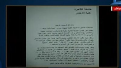 بالفيديو.. نص مذكرة اتهام طلبة جامعة القاهرة لأستاذ إعلام بطلب رشوة