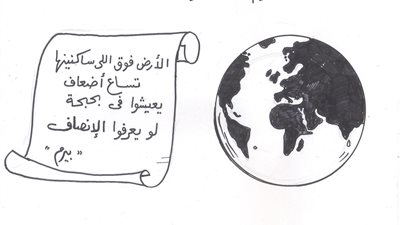 الزيادة السكانية في كاريكاتير «فيتو»