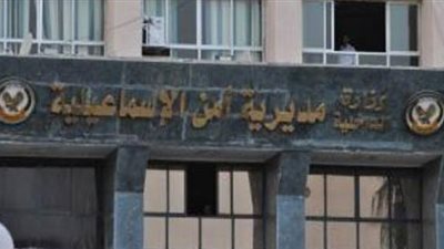 نيابة الإسماعيلية تحتجز عميد شرطة ضبط بحوزته 8 كيلو بانجو