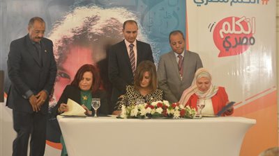 الهجرة توقع بروتوكول «اتكلم مصري» لتعليم الأطفال بالخارج اللغة العربية