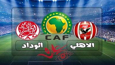 بعثة الأهلي تتناول الإفطار في المغرب
