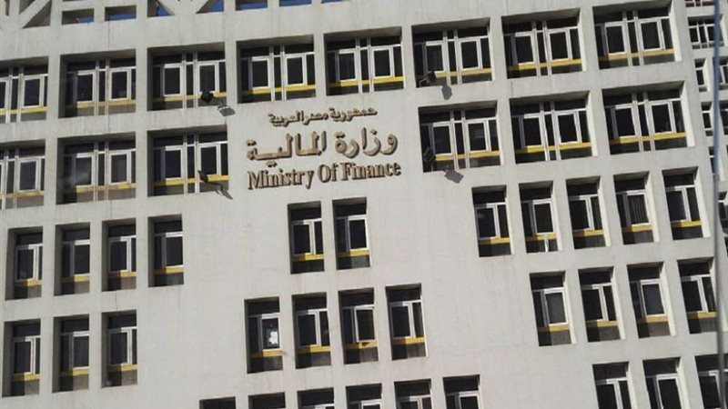 وزارة المالية