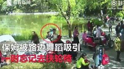 سقوط عجوز في بحيرة بعد انشغال موظفي الرعاية بالرقص (فيديو)