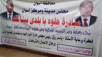 محافظ أسوان: جاهزون لإنجاح مبادرة النظافة