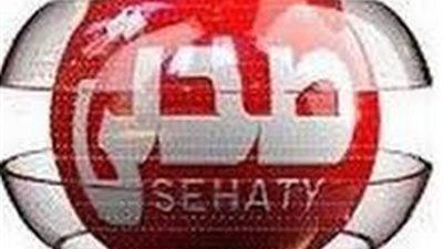 غلق استوديو الهواء بقناة صحتي.. ومنع العاملين من دخول المقر