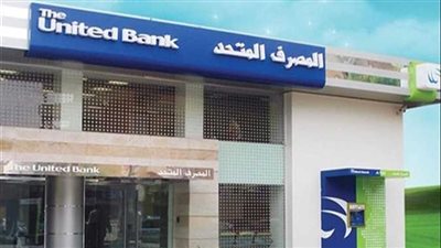 برنامج المرابحة الشخصي من المصرف المتحد | المزايا والمستندات المطلوبة