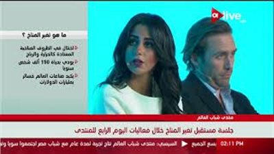 خبيرة أمريكية تثير أزمة في منتدى شباب العالم