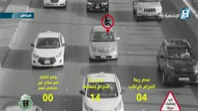 السعودية تجري تجارب المخالفات الآلية للسيارات (فيديو)