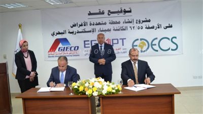 وزير النقل يشهد توقيع عقد مشروع إنشاء المحطة متعددة الأغراض بميناء الإسكندرية