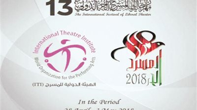 «الثامنة مساءً» يشارك بمهرجان ليالي المسرح الحر في الأردن