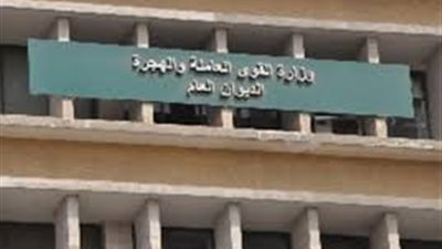 دورة تدريبية على أجهزة القياس لمفتشي السلامة والصحة المهنية بالمنيا