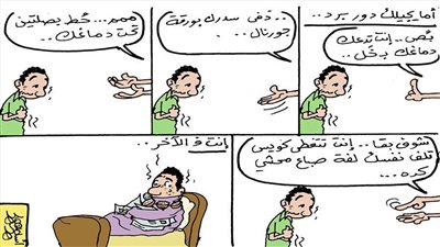 اختراعات المصريين للعلاج من نزلات البرد في كاريكاتير 