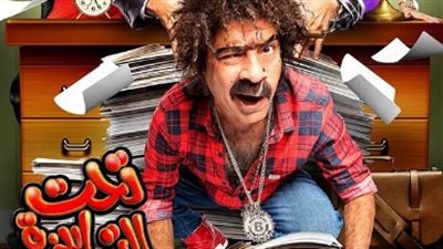 السينمات ترفع فيلم «تحت الترابيزة» وقاعة صغيرة لـ «صابر جوجل»