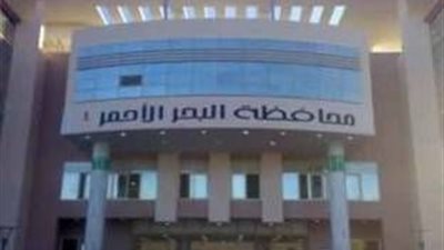 قرار إنشاء نقطة شرطة الأحياء بالبحر الأحمر