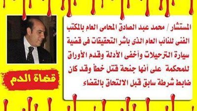 الإخوان يحرضون على القضاة ويستهدفون مستشار 