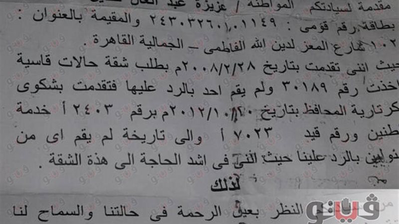 فيتو