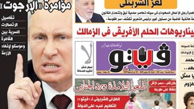 «فيتو» تكشف في عددها الجديد مؤامرة قمح الإرجوت